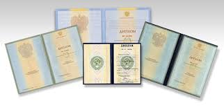 Купить диплом ВАВТ на бланках Гознак