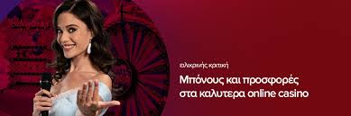 Ανακαλύπτοντας τα Ξένα Καζίνο στην Ελλάδα 780629738