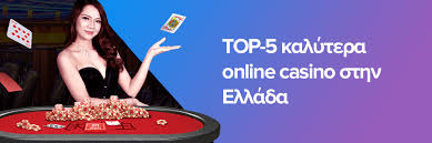 Νομίμα Online Καζίνο Ο Απόλυτος Οδηγός για Παιχνίδια και Στρατηγικές